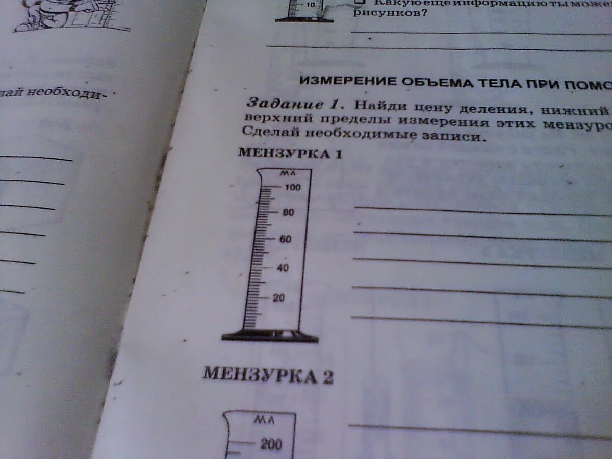 Физика ответы по фотографии. Ответ по фото физика. Помогите с физикой.