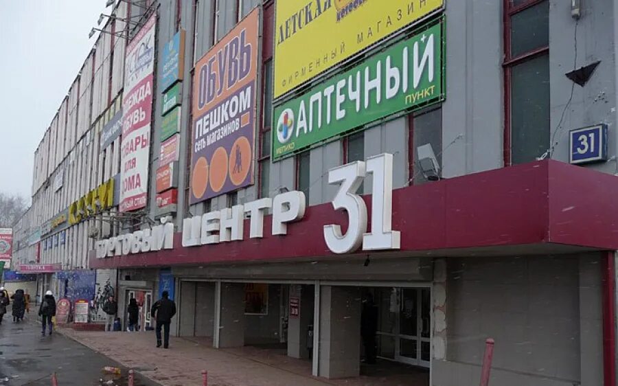 ш энтузиастов 31 стр 38. шоссе энтузиастов 31 тц 31. торговый центр 31 шоссе энтузиастов. тц 31. тц 31 на шоссе энтузиастов.