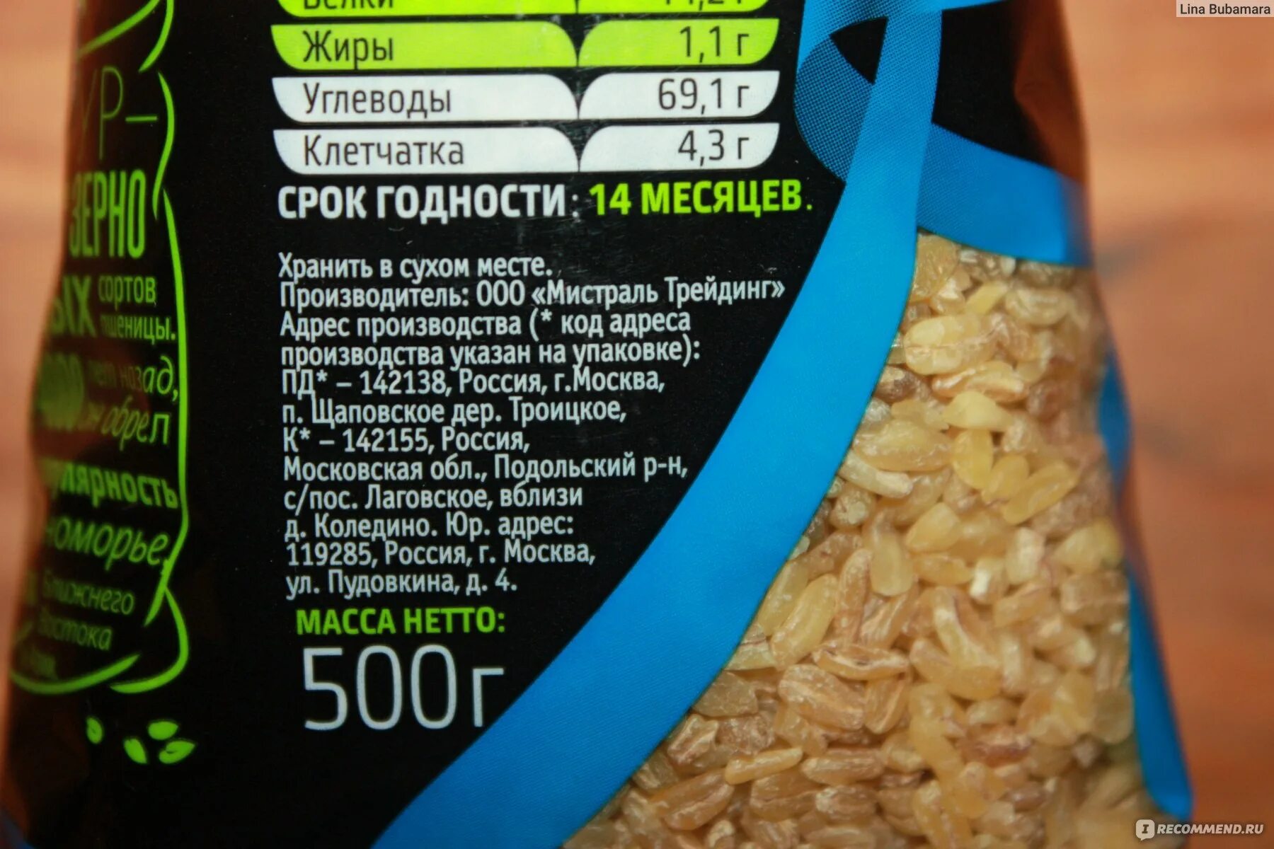 Булгур КБЖУ на 100. Булгур Мистраль калорийность. Крупа Агромастер булгур 750г. Булгур крупа калорийность. Калорий в булгуре вареном на воде