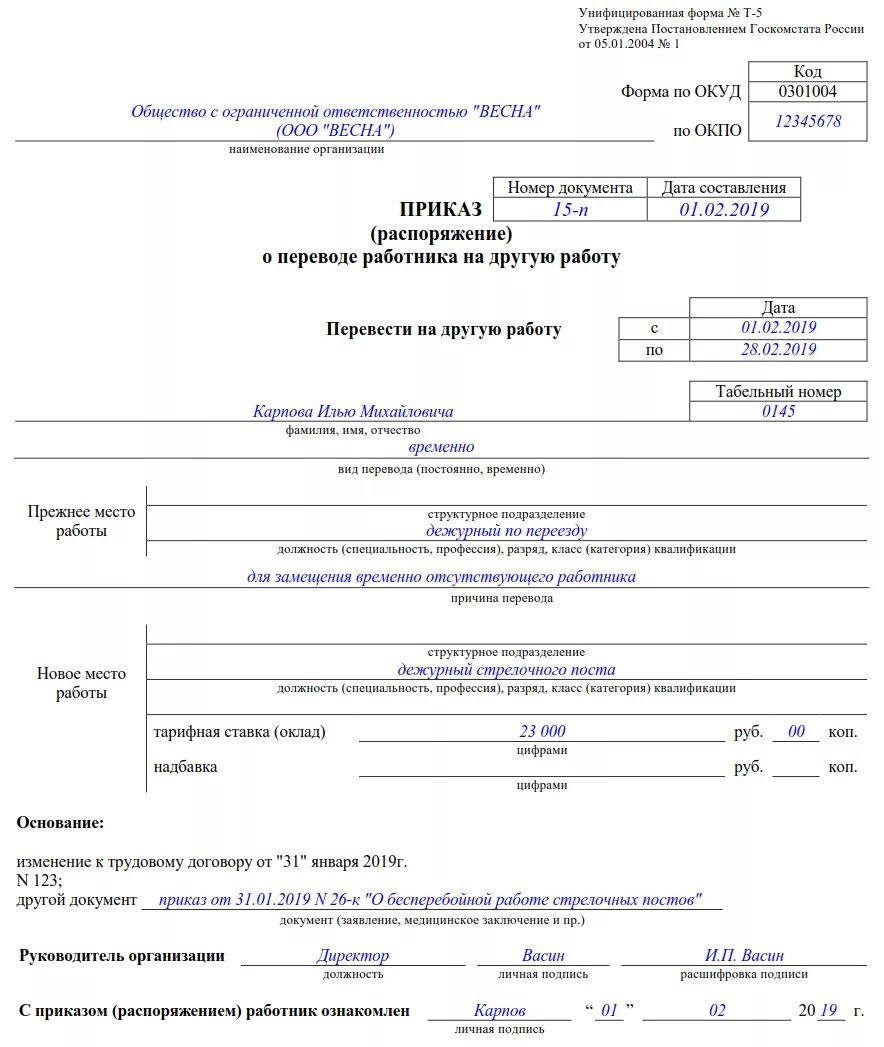 Обязательные работы по основному месту работы