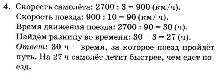 Формулы 3 класс Петерсон. Формула пути 3 кл Петерсон. Математика Петерсон 3 класс формула пути. Задачи по формуле пути 3 класс Петерсон. Петерсон 3 класс 3 часть повторение