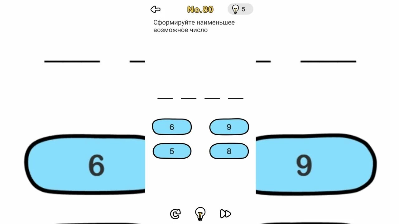 80 уровень brain. Наименьшее возможное число. Сформулируйте наименьшее возможное число. Наименьшее возможное число Brain. Сформируйте наименьшее возможное число.