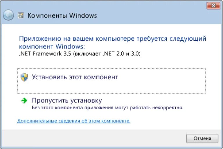 Net framework windows 10 включить. Net Framework. Net Framework установить. Компонент net Framework. Компоненты Windows.