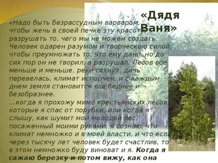 Надо ваня надо