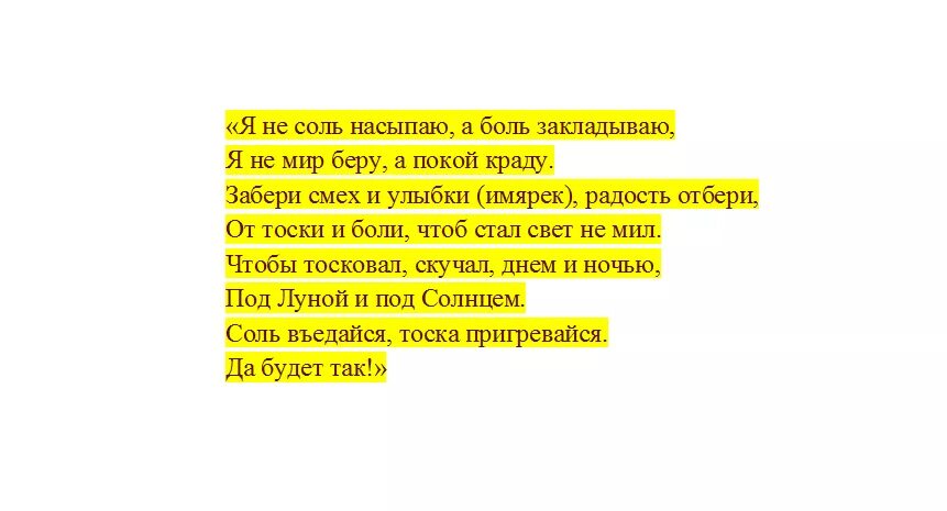 Заговор чтобы мужчина скучал и тосковал. Заговор чтобы любимый скучал. Молитва чтобы любимый скучал. Заговор чтобы мужчина скучал.