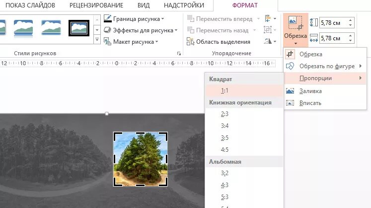 Как обрезать картинку в POWERPOINT. Обрезать рисунок в POWERPOINT. Как обрезать картинку по фигуре в POWERPOINT. Как в повер поинт обрезать картинку по фигуре. Как обрезать фото в повер поинте