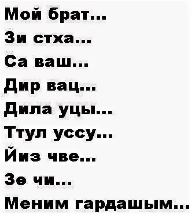 Са ваш