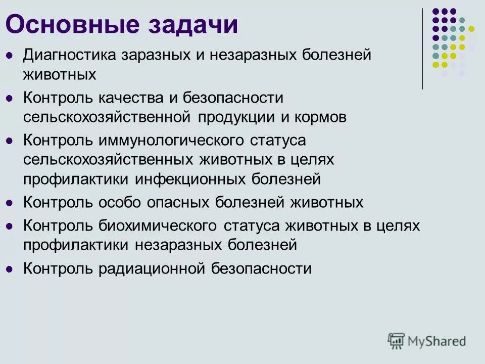 основные виды диагностических задач. задачи диагностики детей раннего возраста. цели и задачи диагностической работы. цели и задачи диагностической работы. цели и задачи диагностической работы.