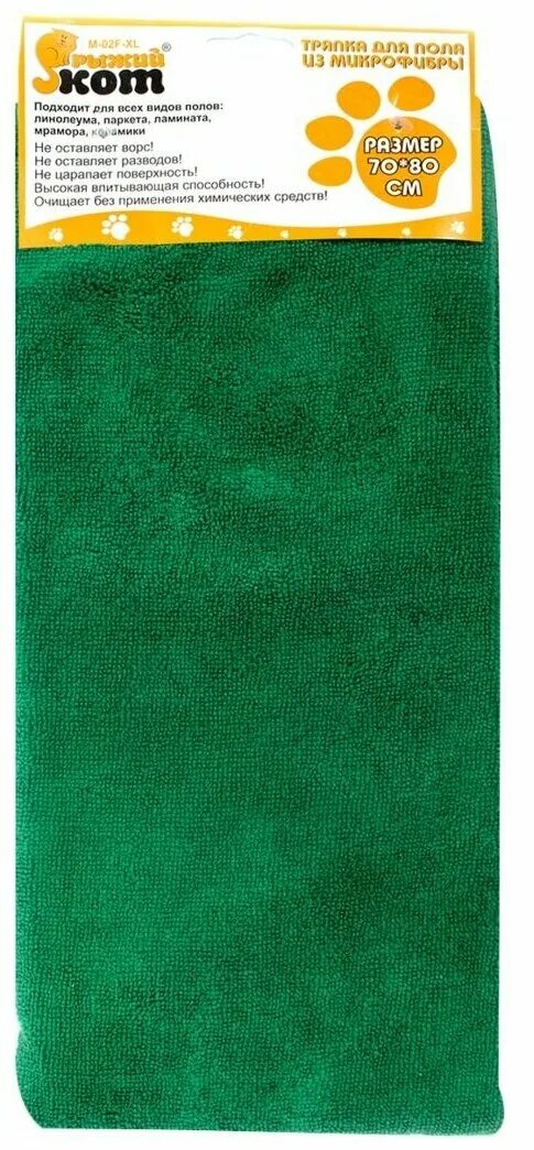 Тряпка для пола рыжий кот. Тряпка для пола из микрофибры 80х100 рыжий кот. Тряпка для пола рыжий кот m-02f. Тряпка д/пола 70*80 микрофибра рыжий кот м-02f-xl. Тряпка для пола рыжий кот микрофибра.