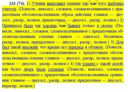 Бархударов 9 238
