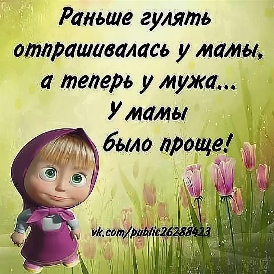 Как можно отпроситься на ночевку