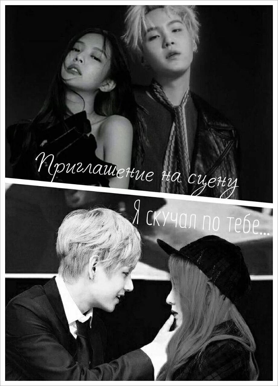 бтс аниме яой. юнги и ожп фанфики. Dlazaru bts fanart юнги. бтс шуга и его девушка. юнги и ожп фанфики.