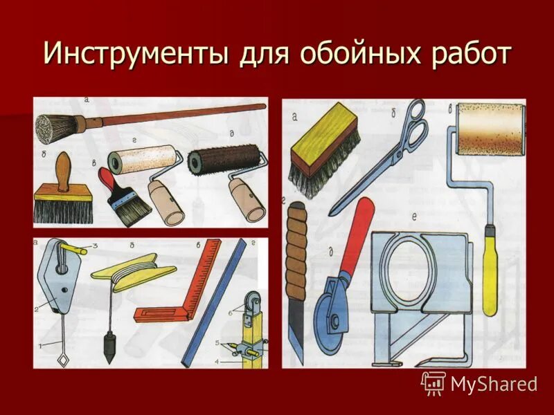 Класс малярных работ. Инструменты для штукатурно-малярного дела. Инструменты для оклейки обоев. Инструменты и приспособления для обойных работ. Инструменты для оклеивания поверхностей различными материалами.