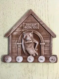 Ключница кто это