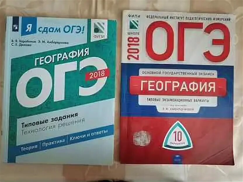 Огэ по географии фипи 2024 с ответами. ФИПИ ОГЭ география. ФИПИ по географии. ОГЭ по географии ФИПИ. Сборник ОГЭ по географии 2021.