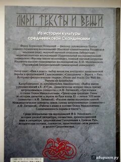 История культура имена