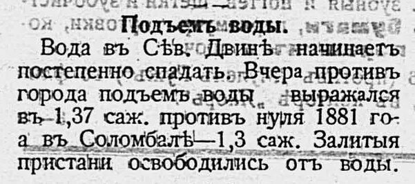 Исакогорка архангельск автобус. Исакогорка архангельск автобус