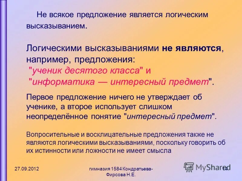 Словосочетания с местоимениями на не. Пословицы с отрицательными местоимениями. Предложения с отрицательными местоимениями. Ничем предложение. Фразеологизмы с отрицательными местоимениями.