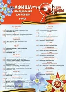 Репертуар на май