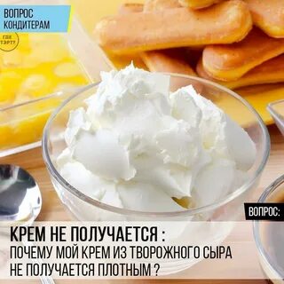 Крем чиз жидкий