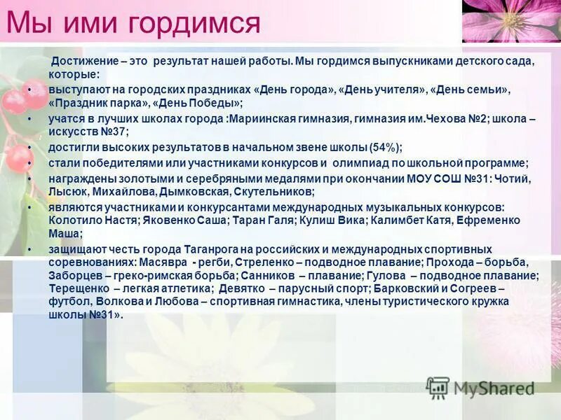 Какие достижения нашей страны могут вызвать чувство гордости. Чем гордится россия. Какие достижения нашей страны могут вызвать чувство гордости. Достижения чем гордиться. Достижения нашей страны вызывающие гордость.