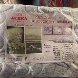 Асика рязань