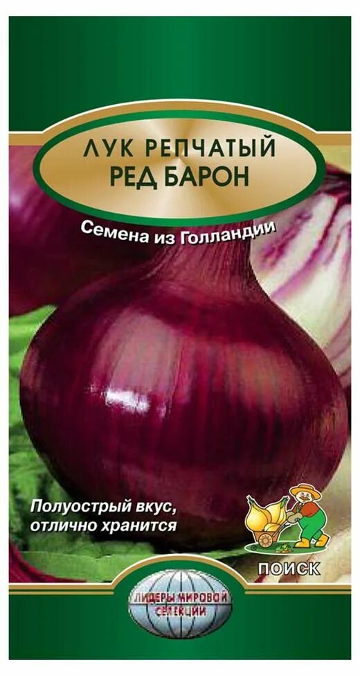 Лук репчатый ред Барон. Лук репчатый ред Барон (1г). Лук ред Барон семена. Лук репчатый ред Барон русский огород. Лук репчатый барон