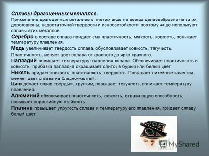 Применять благородный