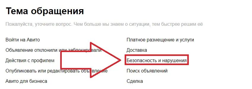 Можно ли деактивировать. Как удалить отзыв на авито. Как удалить отзыв на авито от покупателя. Убрать отзыв на авито. Комментарий на авито.