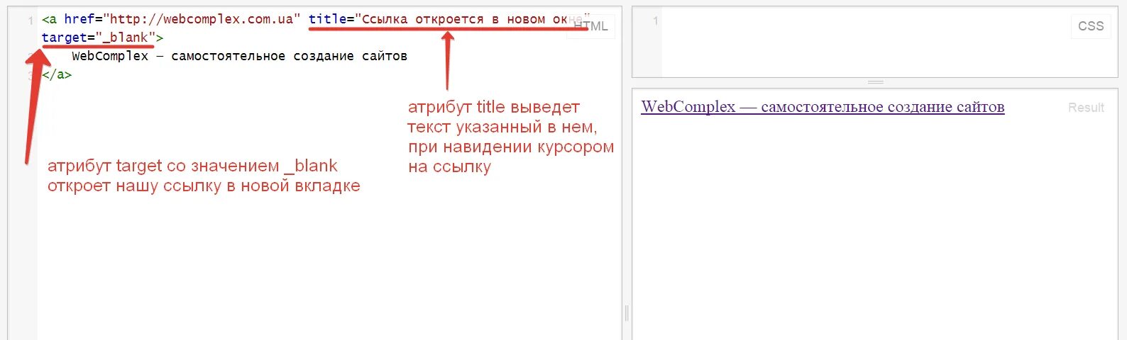 Ссылка в окне html. Ссылки в html. Якорная ссылка html. Атрибут href в html. Ссылка открывается в новой вкладке html.