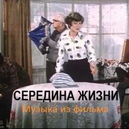 Май середина песня