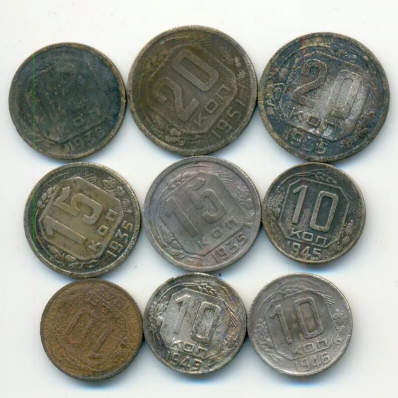 10 копеек 9. Девять копеек. 9 копъй. 9 копеек. цена 9 копеек.