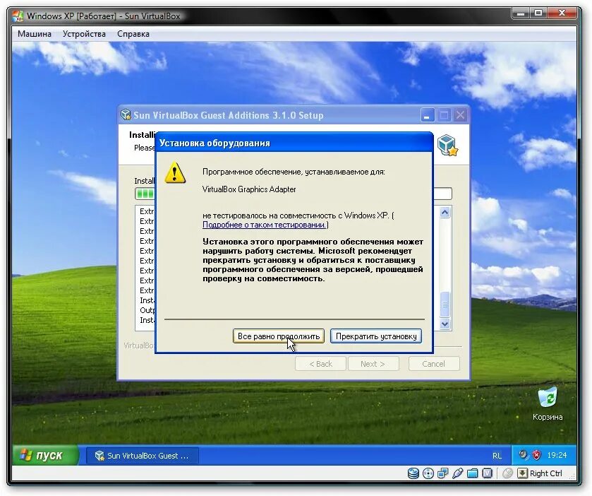 Установить хр. Установка Windows XP. Окно Windows XP. Установщик Windows XP. Загрузка Windows XP.