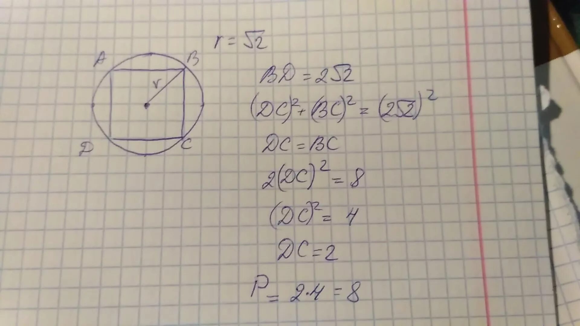 В квадрат вписан круг радиус 3.6