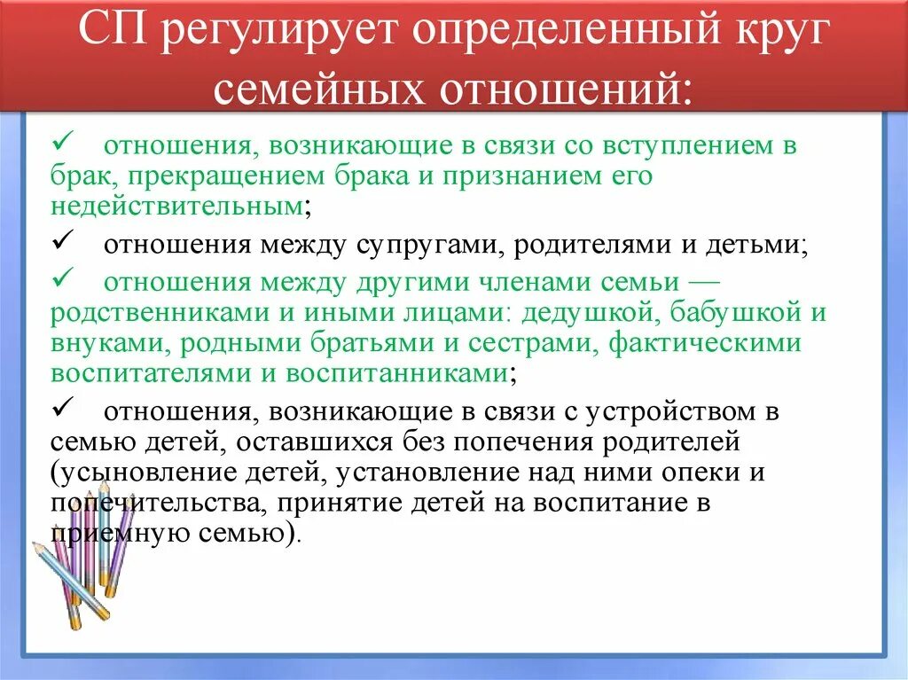 Какие нормы регулируют отношения в семье. Отношения между супругами регулируются правом. Окончание брачных семейных отношений недействительность.