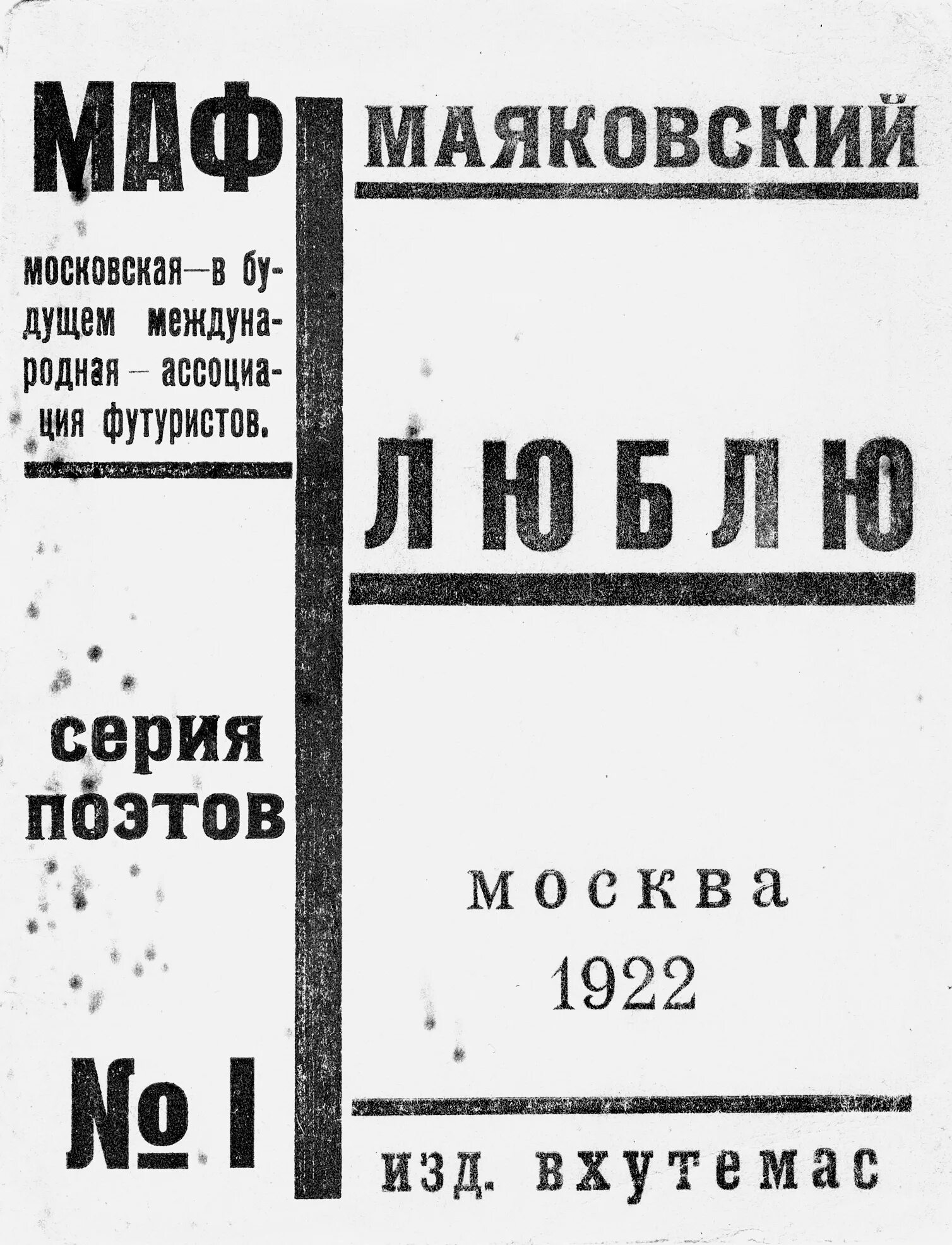 Возлюбленная маяковского лиля брик. Бесконечное люблю маяковский. Маяковский о любви. Маяковский и лиля брик кольцо. Перстень лиля брик.