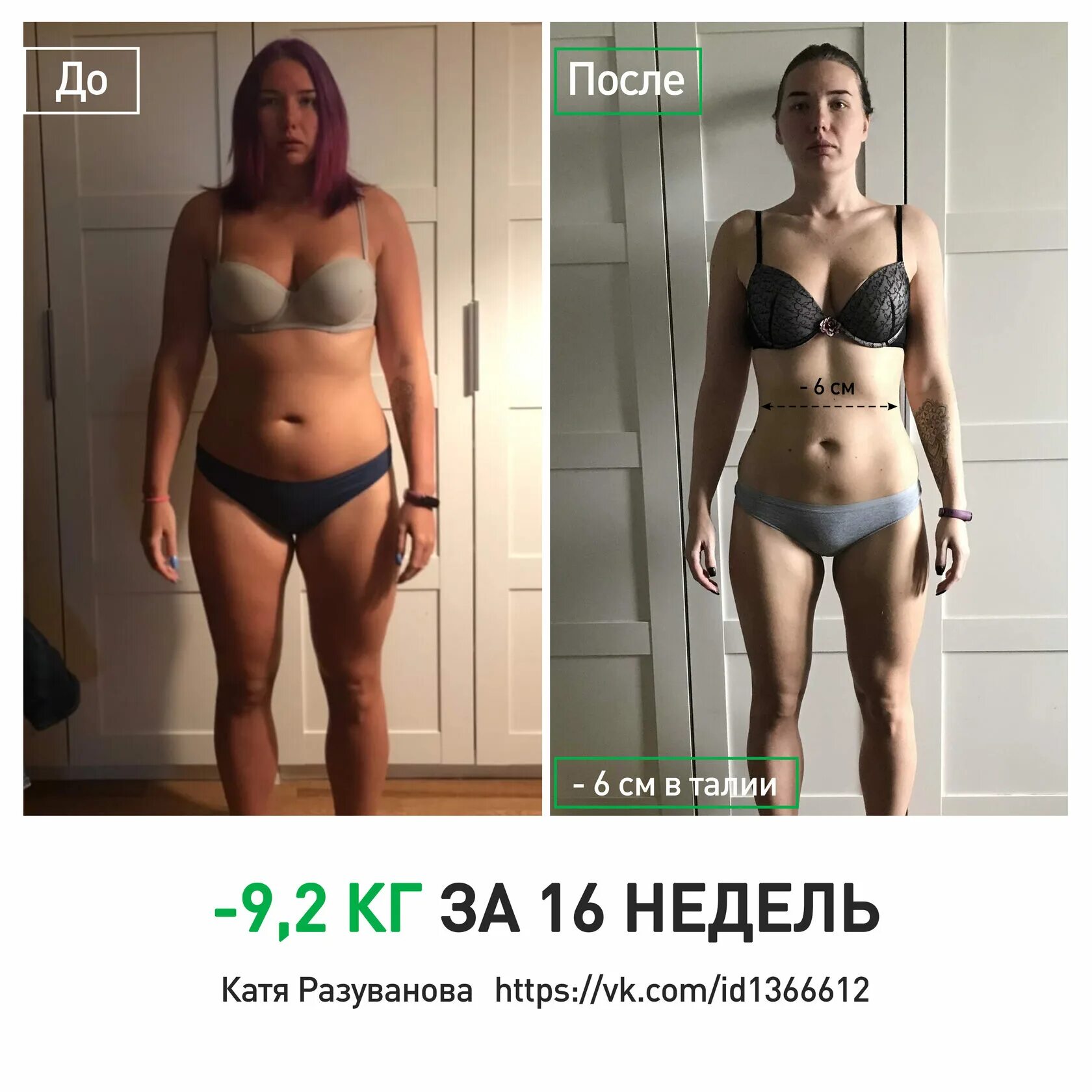 Физикл отзывы участников. Цифровая трансформация фитнес. physical transformation. физикл трансформейшн программа похудения. physical transformation тональное средство.