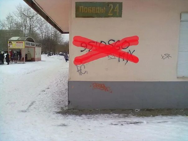 Что реклама а что нет. Реклама соли. нет рекламе. соль реклама на стенах. нет рекламе картинки.