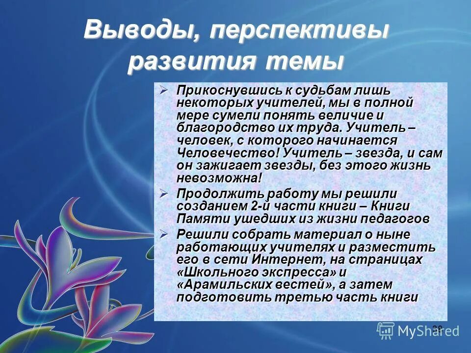 Общий вывод перспективы развития. Перспективы развития Австралии. Общий вывод перспективы развития Австралии. Перспективы развития Австралии выводы. Перспективы Австралии вывод.