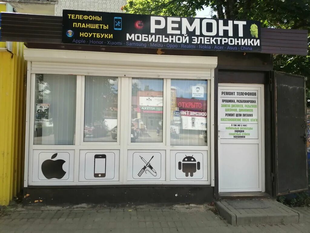 Ремонт телефонов левый берег