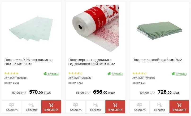 Толщина подложки под ламинат 12 мм. Подложка под ламинат толщина 3 мм. Теплопроводность подложки под ламинат. Толщина подложки под ламинат 8 мм. Ламинат подложка толщина.