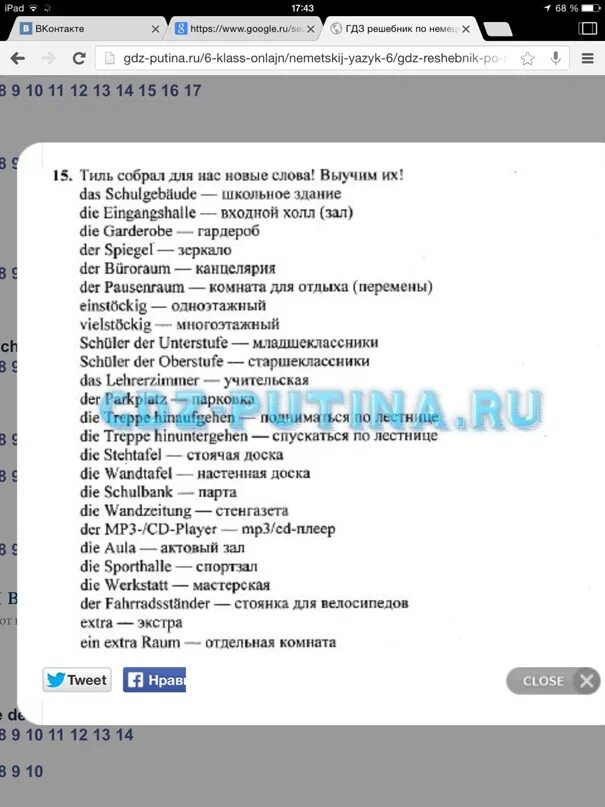Немецкий язык 6 класс бим. Решебник немецкий язык 6 класс бим учебник. Решебник немецкий язык 6 класс бим учебник. Немецкий язык 6 класс распорядок дня по учебнику бим. Текст по немецкому 6 класс.