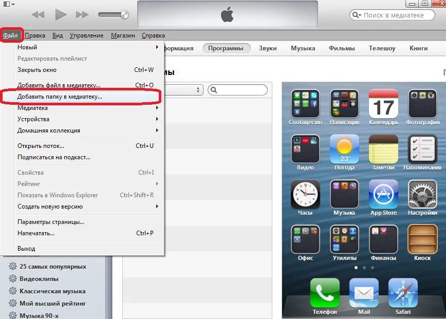 Как на айфоне перенести на телевизор. Айтюнс приложение в телефоне. Айтюнс для андроид. Приложения для переноса данных с айфона на ПК. Как перенести музыку с телефона на компьютер.