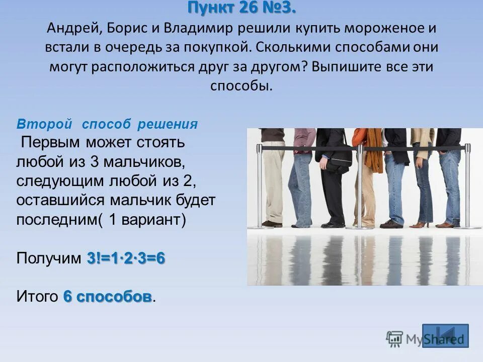 Порядок действий в математических выражениях. Решить в первую очередь. Решить в первую очередь. Тренажеры для начальной школы. Примеры на порядок действий.