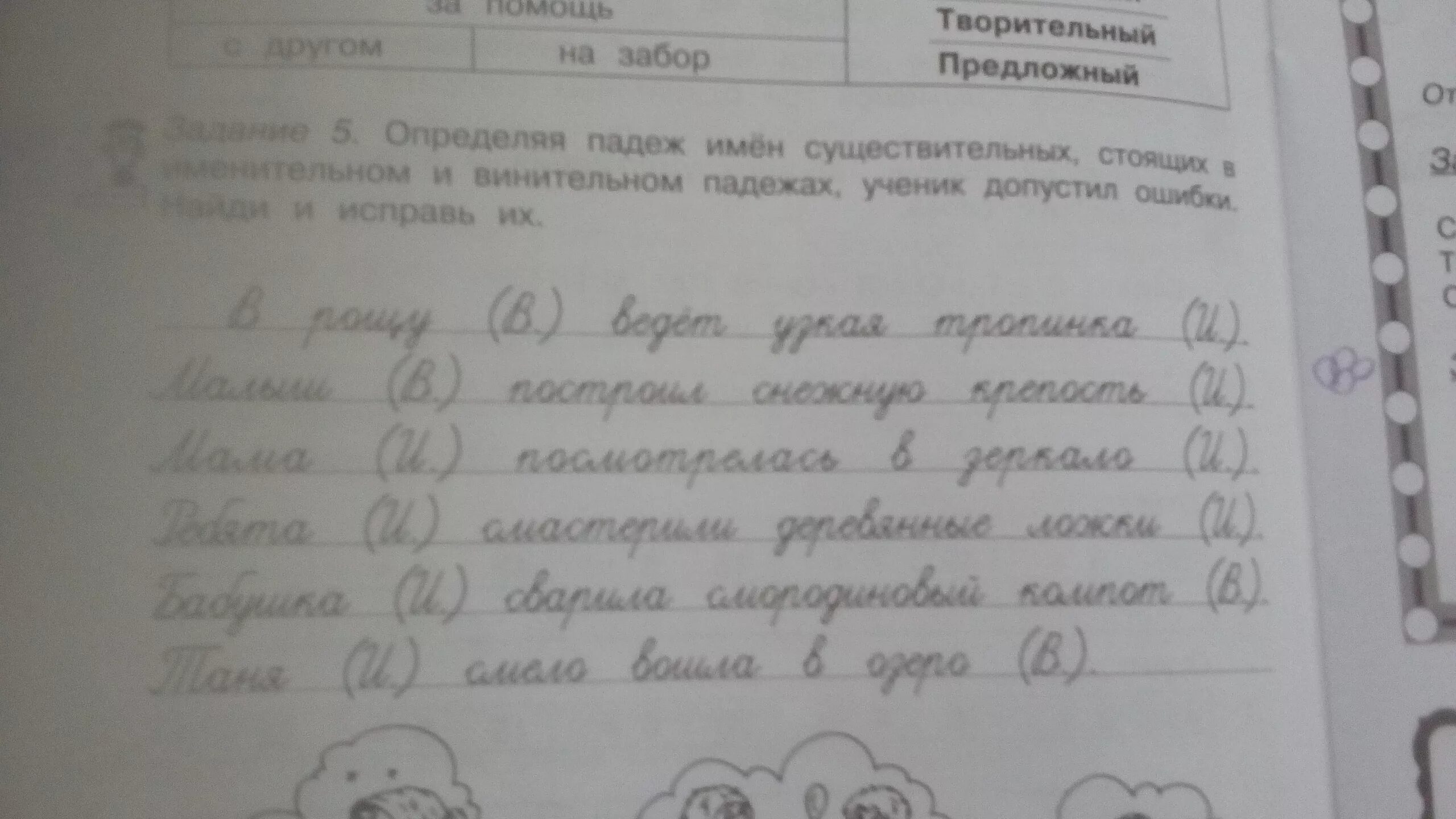 Определить падеж существительных стоит у стены. Определи падеж каждого имени существительного стоит у стены. определить падеж имен существительных: стоит у стены. сел за парту падеж существительного.