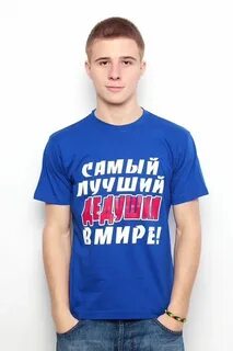 Футболки хабаровск