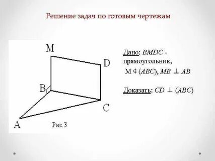 Cd перпендикулярна abc
