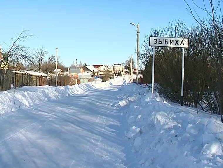 Целую деревню. Целую деревню