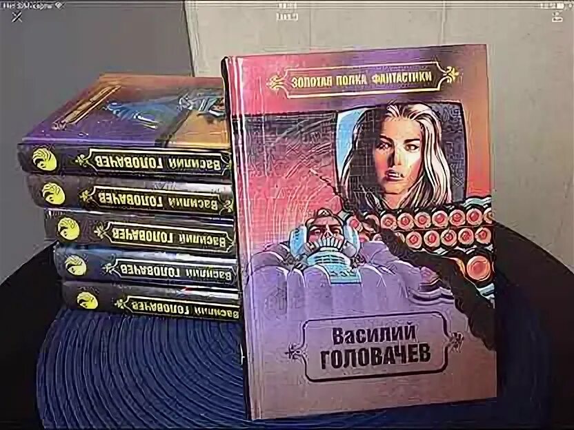 Слушать книги головачева. Слушать книги головачева. Слушать книги головачева. Одиночка головачев. Головачёв хроники реликта.