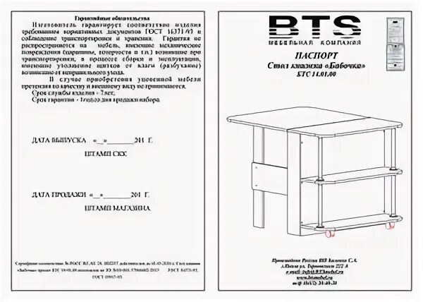 Схемы сборки кухонь бтс Сборка модульной кухни
